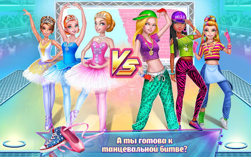 Приложения В Google Play – Битва Танцев: Балет Vs Хип-Хоп