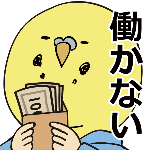 借金あるからギャンブルしてくる Google Play のアプリ