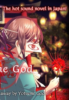 Escape Game Yotsume Godのおすすめ画像2