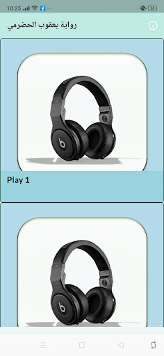 رواية يعقوب الحضرمي دون نيت