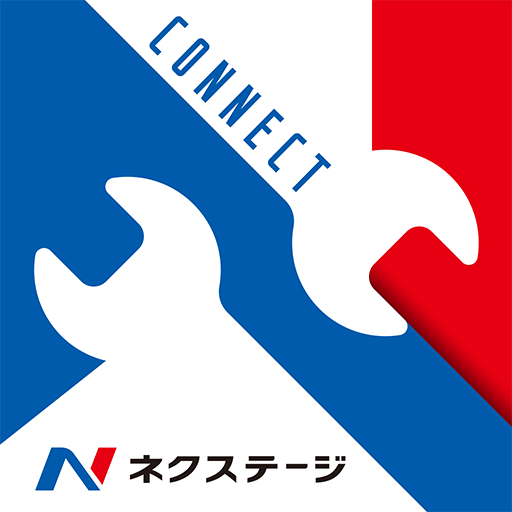 ネクステージの公式アプリ ｢NEXTAGE CONNECT｣  Icon