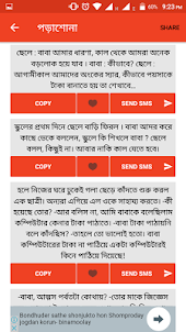 Bangla Jokes বাংলা জোকস