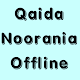 Qaida Noorania Amharic Offline
