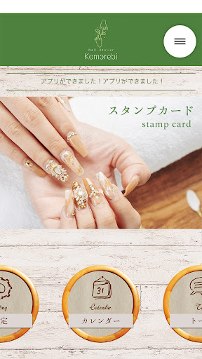 Nail Atelier Komorebi Screen 2