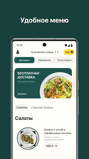 FullDish - Доставка еды Screen 2