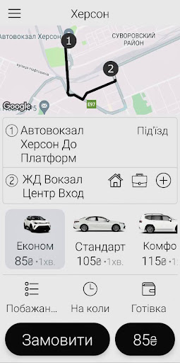Android application Економ таксі Херсон Економік screenshort