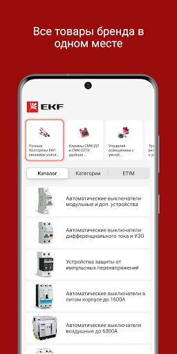 Android application EKF screenshort