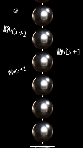 佛珠 - 念佛神器 Screen 2