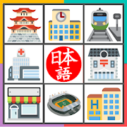 Japanese Doko Quiz (Japanese Learning App)  Icon