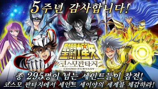 SAINT SEIYA COSMO FANTASY [KR] MOD APK 2.19 (OneHit, Unlimited Skills) 1