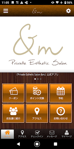 Android application PrivateEstheticSalon＆m　公式アプリ screenshort