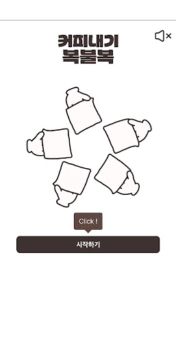 Android application 심심풀이 땅콩 screenshort
