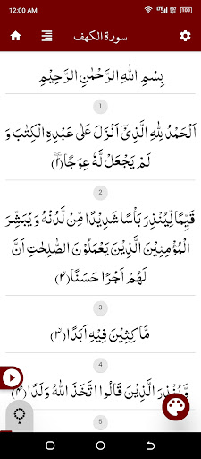 Android application Surah Kahf سورة الكهف screenshort