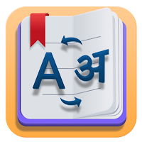 English Hindi Dictionary - learn English
