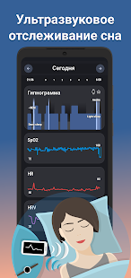 Sleep as Android Unlock Screenshot