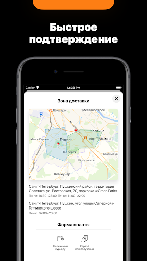 От винта | Доставка в Пушкине Screen 3
