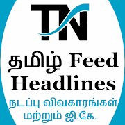 Tamil News Daily
