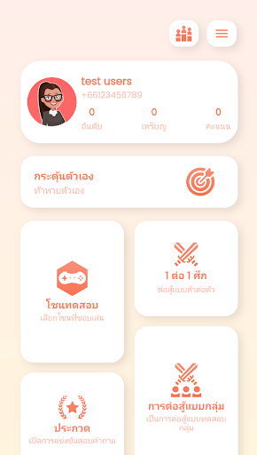 สอบใบขับขี่ ข้อสอบกรมขนส่ง 66