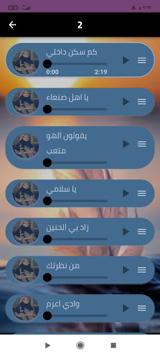 اجمل أغاني جميلة سعد Screenshot 3 - AppWisp.com