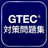 GTEC®対策問題集 icon