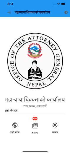 Android application OAG Nepal screenshort