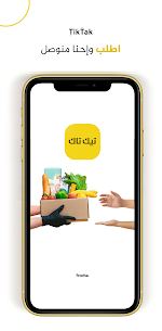 TikTak – تيك تاك APK for Android Download (Ad Free) 1