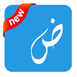 urdu on picture icon
