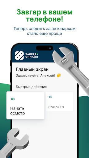 Android application Zavgar Online screenshort