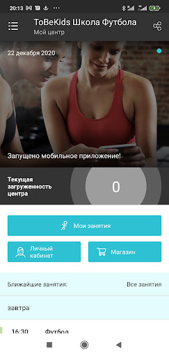 Tobekids Screen 2