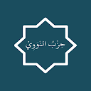 Hizb Al Nawawi Global Version