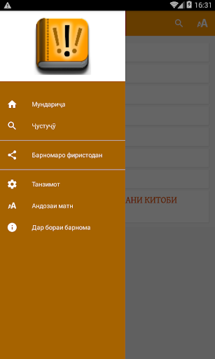 Ҷавобҳо ба саволҳои душвор Screen 2