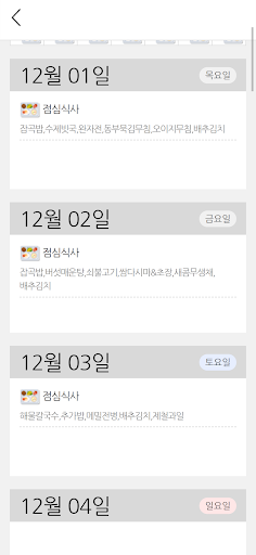KB골든라이프케어 Screen 3