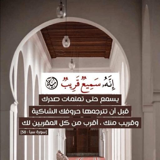 آيات قرآنية قصيرة logo