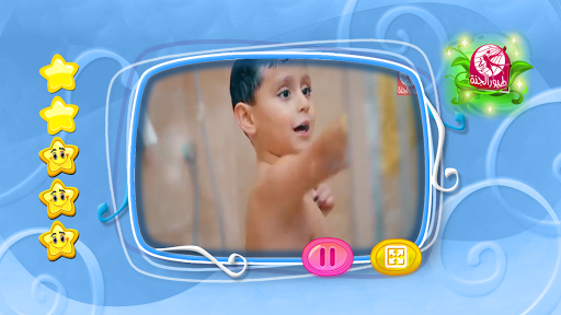 شاور شاور - بدون انترنت Screen 2