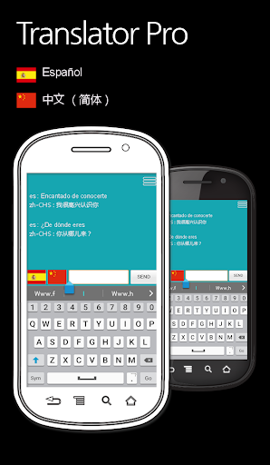 스페인어-중국어 번역기 Pro 채팅형
