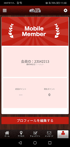 和心創楽　とも原