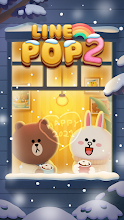 ポップ 2 アップデート ライン
