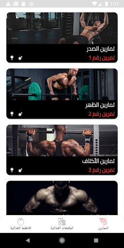 Android application الكوتش - ElCoach screenshort