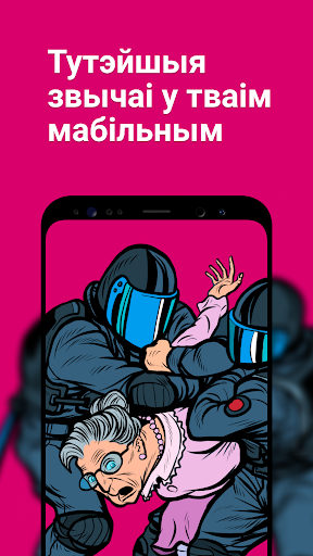 BELARUS 97 - Креативные обои д