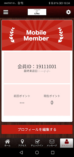 天下鳥ます　赤羽店 Screenshot