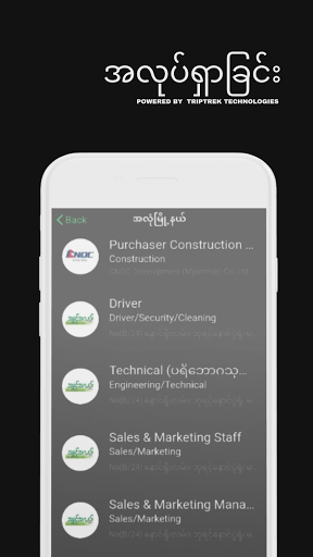 Android application Myanmar Job Opportunity screenshort