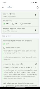 Muslims Day – নামাজ রোজার সময় 7