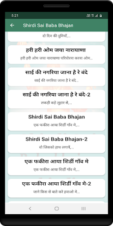 Shirdi Sai Baba Bhajanのおすすめ画像1