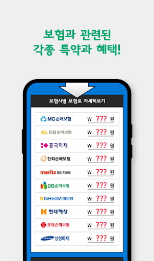 건강보험비교 건강종합보험 추천 유병자건강보험 비갱신 가 Screen 3