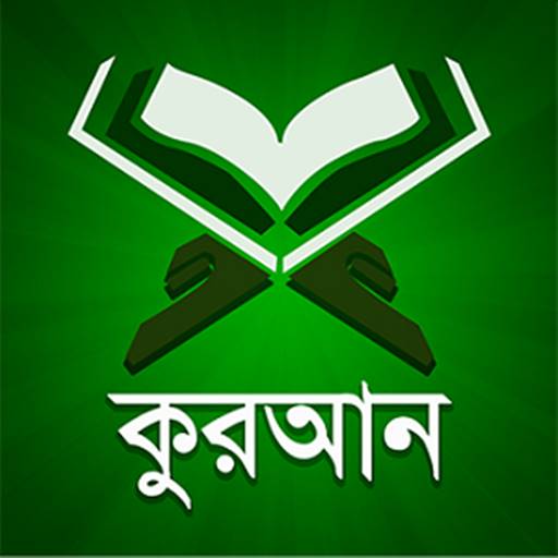 ৩০ দিনে কুরআন শিক্ষা logo