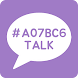 #A07BC6 TALK - 심플 카톡테마 - Androidアプリ