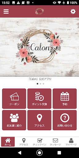 Android application Calonの公式アプリ screenshort