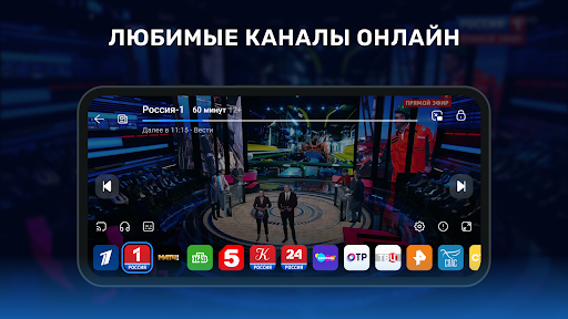 Цифровое ТВ: онлайн каналы Screen 2