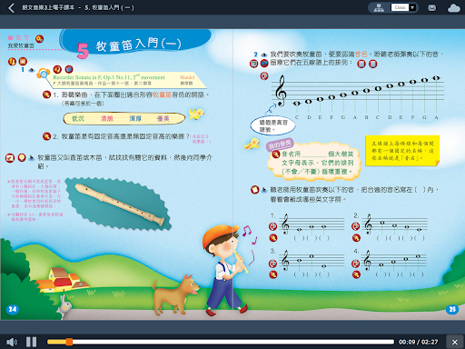 UPEP e-Bookshelf Screen 2
