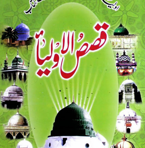 Android application Islamic Books in Urdu offline screenshort